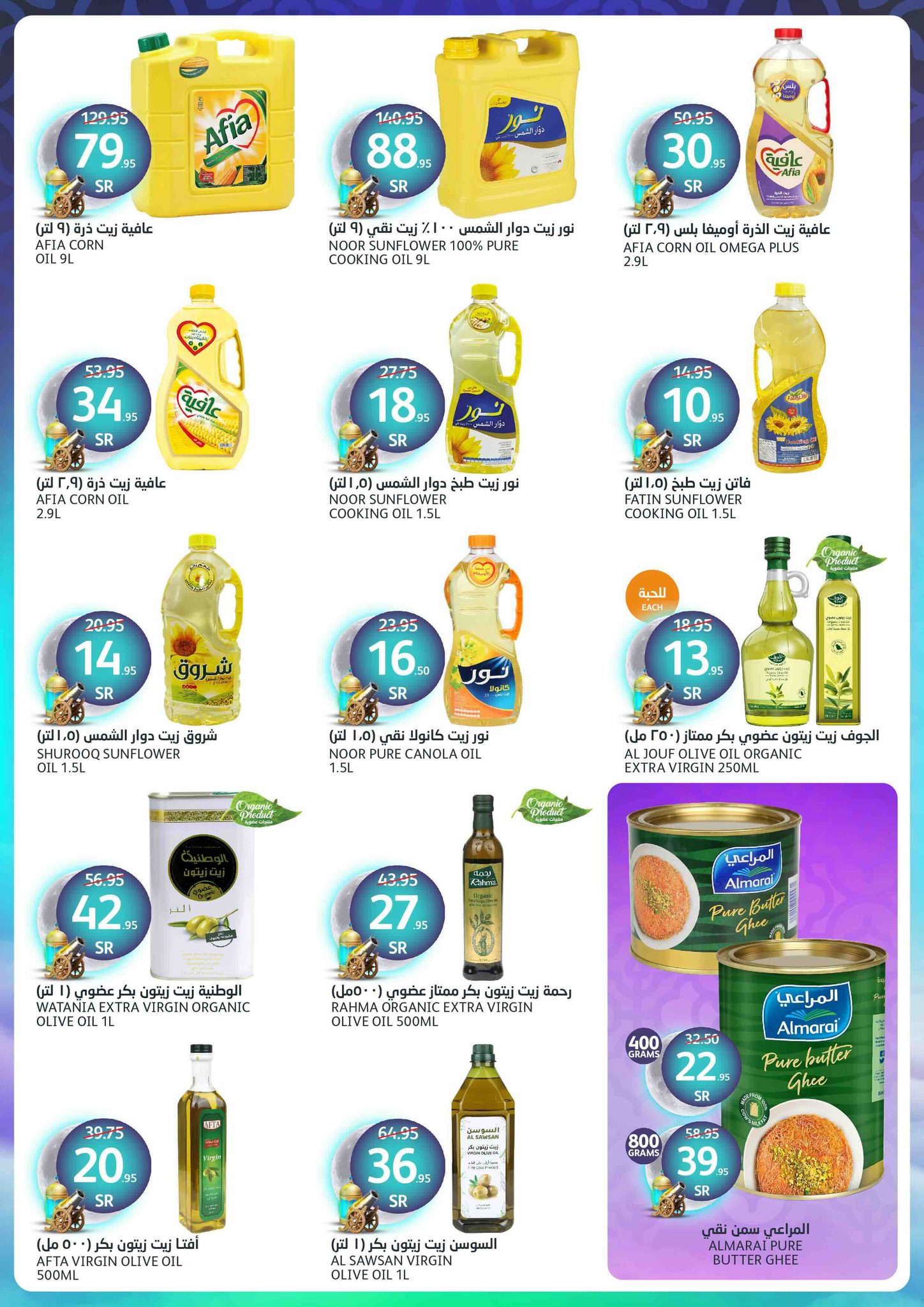 aljazera-markets offers from 19feb to 25feb 2025 عروض أسواق الجزيرة من 19 فبراير حتى 25 فبراير 2025 صفحة رقم 22